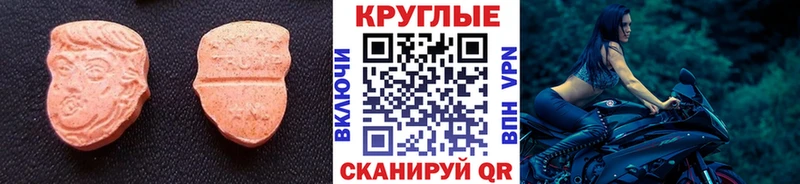 ЭКСТАЗИ VHQ Волжский