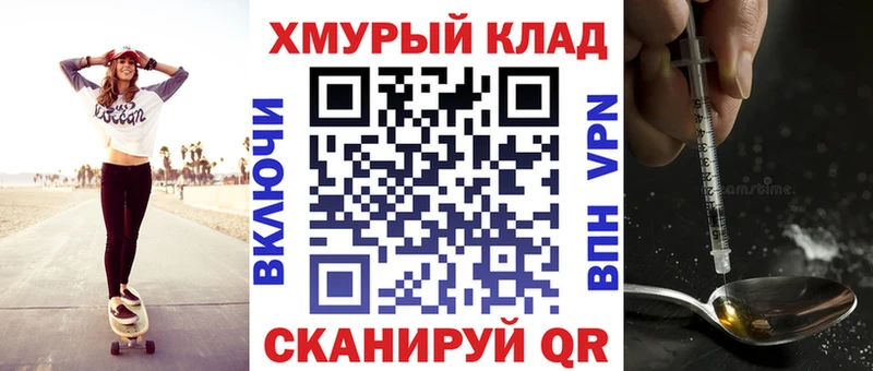 закладка  Волжский  Героин хмурый 