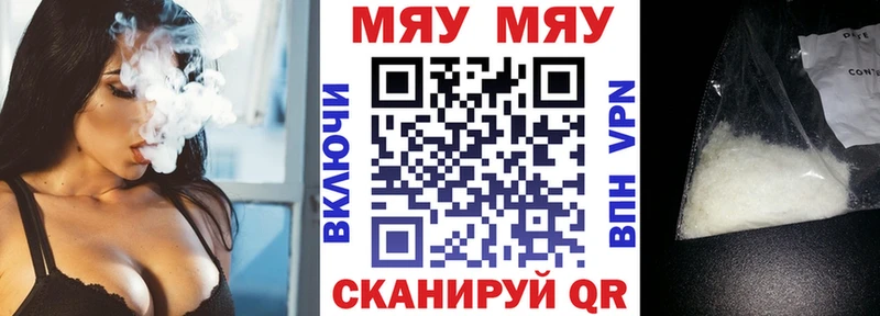 Мефедрон кристаллы  купить   Волжский 